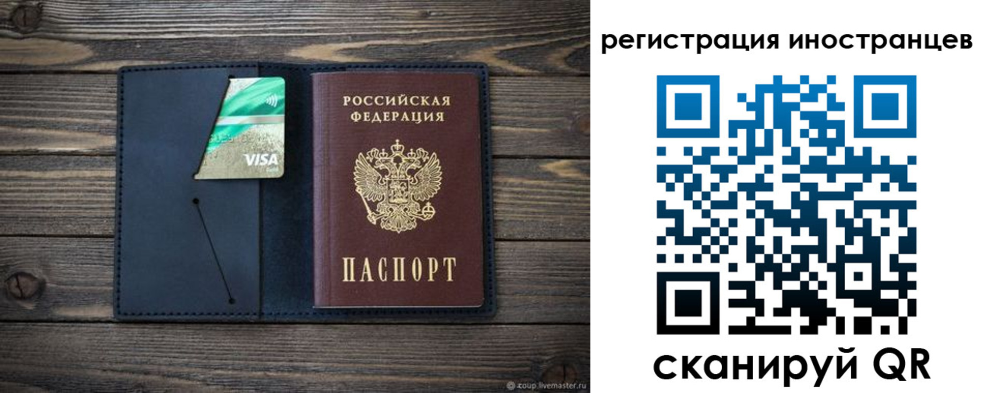 купить прописку в Пятигорске