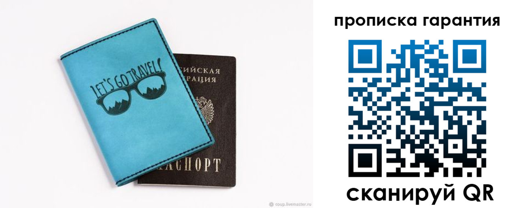 временная регистрация для школы в Пятигорске
