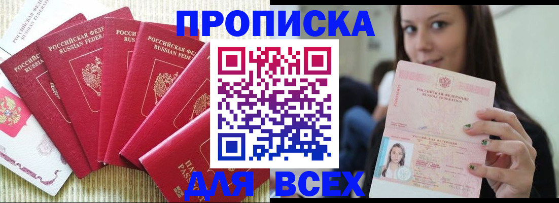 пропишу в квартире в Пятигорске