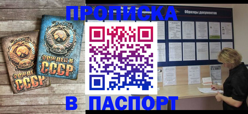 временная регистрация поиск в Пятигорске