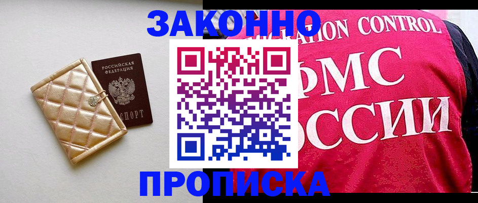 регистрация для дет. сада в Пятигорске