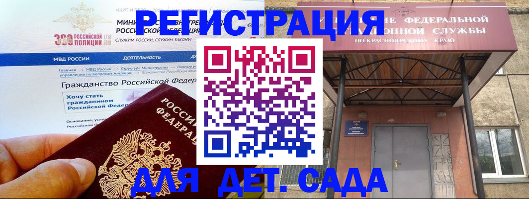 временная регистрация в квартире в Пятигорске