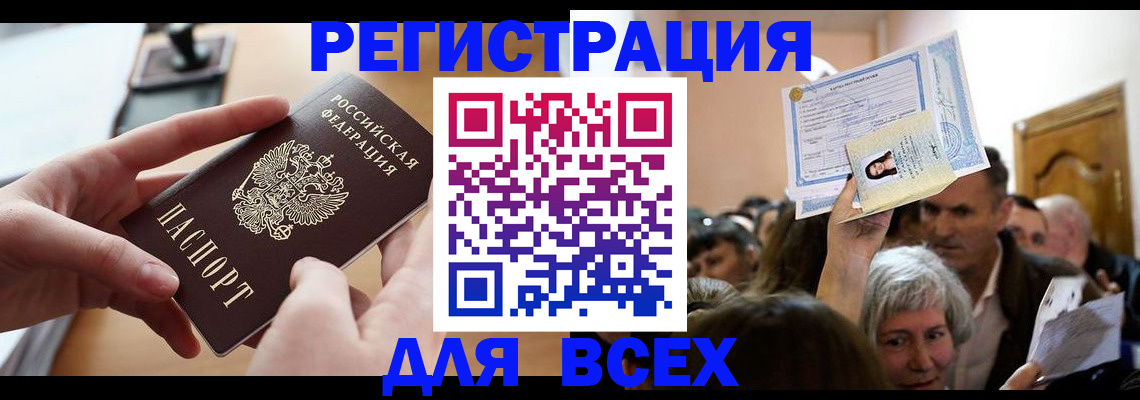 временная регистрация гарантия в Пятигорске