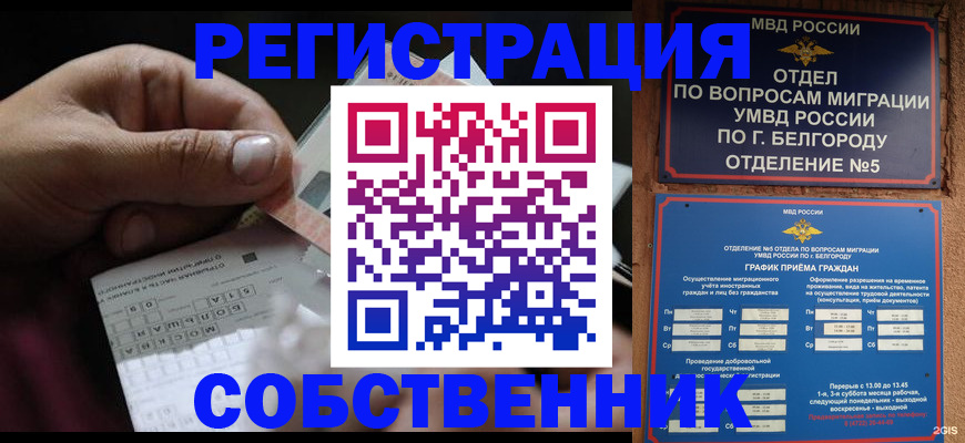 временная регистрация госуслуги в Пятигорске