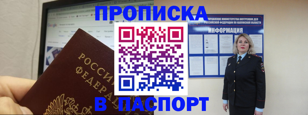 временная регистрация гарантия в Пятигорске