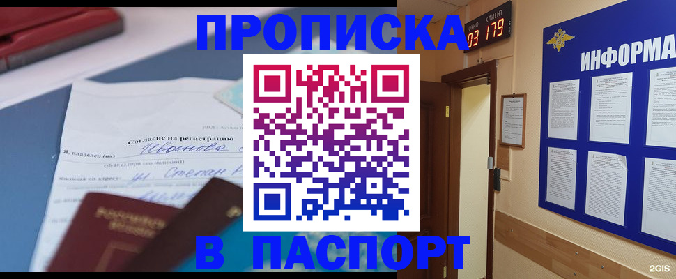 временная регистрация для всех в Пятигорске