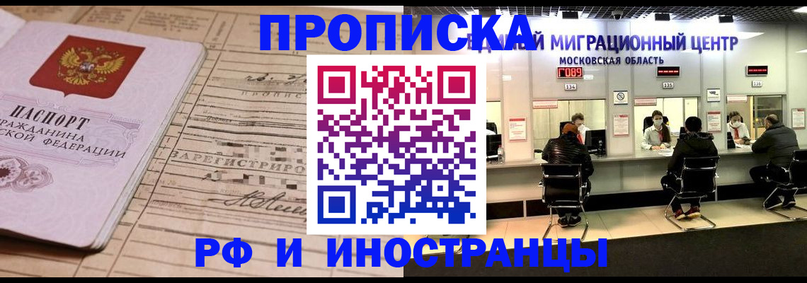 временная регистрация собственник в Пятигорске